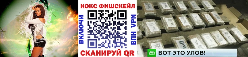COCAIN FishScale  наркошоп  Кириши 