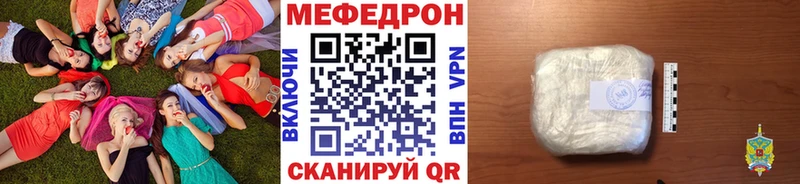 МЕФ кристаллы где продают Кириши