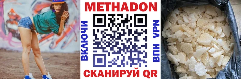 Метадон белоснежный  Кириши 
